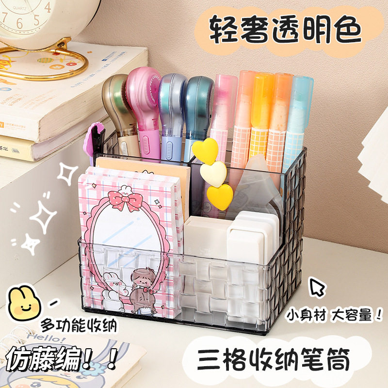 TikTok Desktop Transparent Storage Box Remote Control Cosmetic Box Office Stationery Multifunctional Storage Box Storage Rack