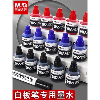 Chenguang Whiteboard Pen Special Ink Replenishment Liquid Erasable Water-Based Marked Pen Sub-Bottled Red Ink Black
