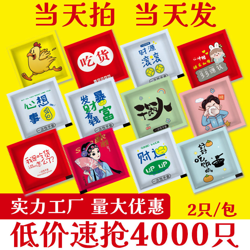 Catering Small Package Disposable Gloves Food Grade Takeaway Fried Chicken Duck Crayfish Thickened Commercial Wholesale