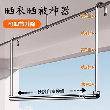 Multi-Position Adjustable Clothes Drying Rack Balcony Household Telescopic Stainless Steel Welding Hanging Clothes Drying Quilt Bed Sheets Special Artifact