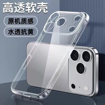 Apple 17 Phone Case iPhone 16 Transparent 15 Silicone 13 Anti-Drop 14 Soft Case 17Pro Cross-Border 17Promax