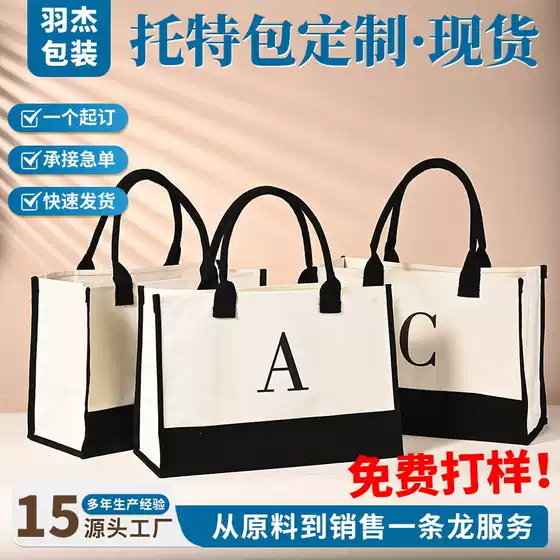 Canvas Tote Bag Custom-Made Advertising Handbag Cotton and Linen Shopping Bag Custom-Made Large Personalized Letter Amazon Canvas Bag