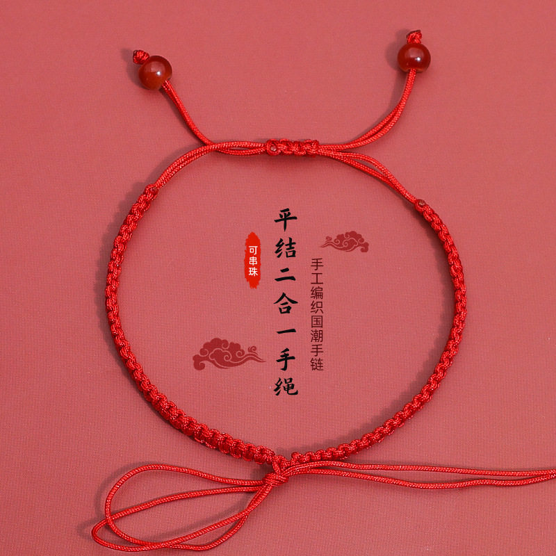 Braided Bracelet No. 7 Bracelet Semi-Finished Two-In-One Red Rope Bracelet for Women DIY Thin Wearable Beads Gold Wholesale