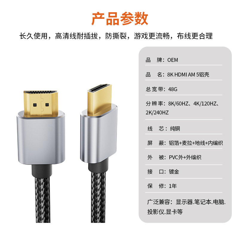 Computer Tv Connection Cable Data Cable HDMI Am Aluminum Shell Hd Cable 8K@60Hz Copper Core Data Cable