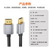 Computer Tv Connection Cable Data Cable HDMI Am Aluminum Shell Hd Cable 8K@60Hz Copper Core Data Cable