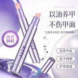 Лак для ногтей KYTY Nail Polish Essence Pen для маникюра с роговым слоем Увлажняющий, прочный и блестящий лак для ногтей, полирующий края ногтей, Лак для ногтей