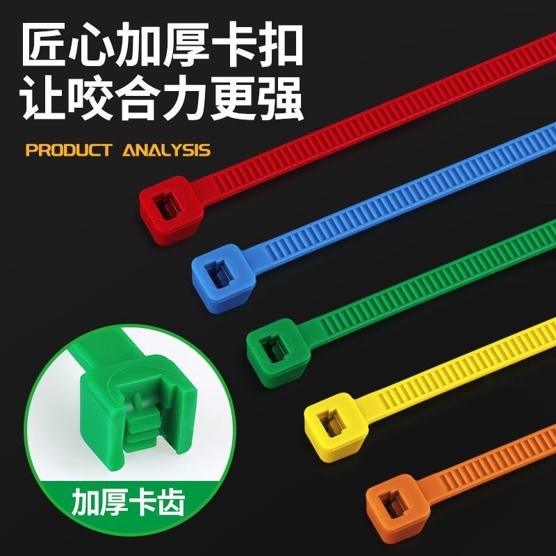 Colored Self-Locking Nylon Cable Ties Factory Wholesale Direct Sales Plastic Cable Ties 3*200 Straps Strong Pull and Wear Resistance