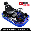 Jingka Le K5 Children's Electric Car Racing Drift Kart Motorcycle Plaza Children's Amusement Car New Model