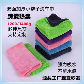 Double-Sided Thickened Twisted Braid Car Cleaning Towel, Absorbent and Leaves No Marks, Car Wash Towel, Traceless Wiping Cloth, Water Collection Towel