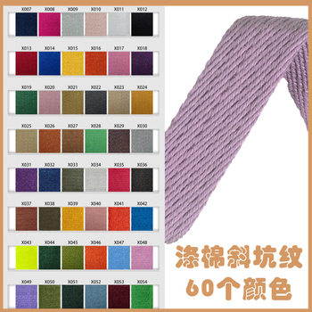 Polyester Cotton Slanted Pit Pattern Webbing Clothing Accessories Backpack Shoulder Handbag with Knitted Binding Storage Colorful Racbbon