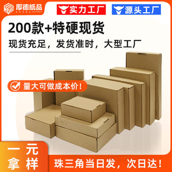 in stock color express aircraft box wholesale white clothing packaging carton postage special hard packaging carton customization