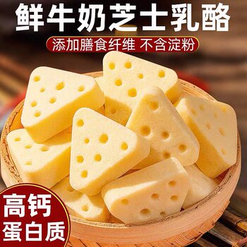 Triangle Cheese Blocks, Mongolian Specialty Milk Slices, Snack, Nutritious Dairy Product, Cheese Triangle