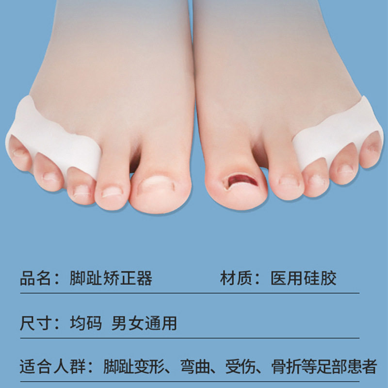 Small thumb three-hole elastic gel Big Foot thumb valgus toe splitter foot valgus big foot bone toe orthosis