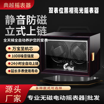 Watch Winder Mechanical Watch Self-Winder Home Automatic Winder Pedometer Winding Watch Winder Watch Box