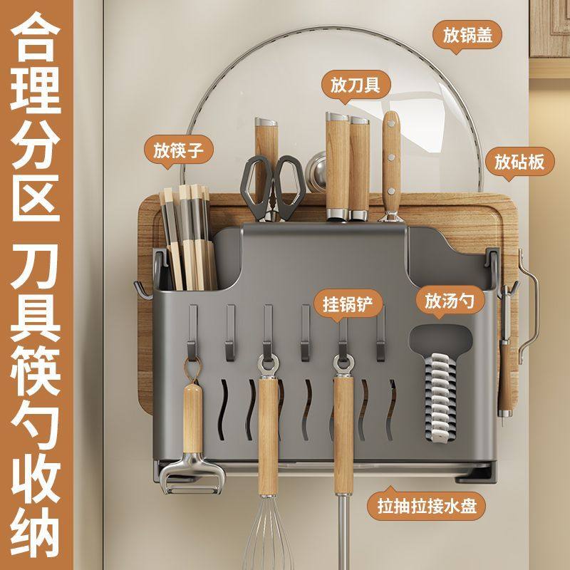 Knife Holder Storage Rack Kitchen Shelf Cutting Board Rack Knife Pot Lid Chopstick Cage Integrated Storage Rack No-Drill Wall-Mounted Rack