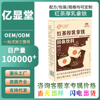 Black tea thick milk latte low fat milk tea 120 g/box Xinjiang raw milk milk coffee 0 sucrose high protein breakfast milk