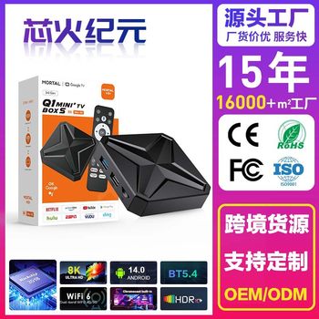 New Export Model Q1Mini+ Export Rk3518 Dual Wifi+Bluetooth Android 14.0 Tv Box Set-Top Box