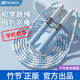 Бамбуковая скакалка Ouvanda, детские спортивные товары, скакалка для гонок и фитнеса, скакалка для учеников начальной школы, оптовая продажа, регулируемая скакалка