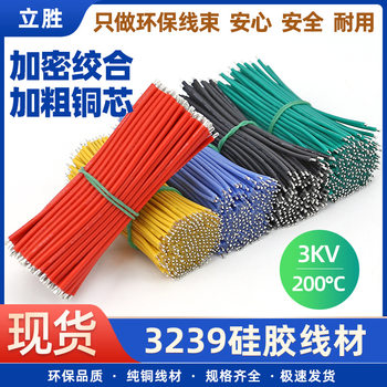 Wholesale Silicone Wire 3239 Digital Wire 26 24 22Awg Lighting Battery Connection Wire High Temperature Wire DIY Wire