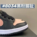 Black Pink Toe (8034)