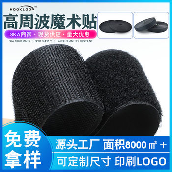 Factory Wholesale High Frequency Velcro Pvc High Frequency Voltage Thermal Adhesive Hot Melt Film Car Seam-Free Velcro Hook and Loop Tape