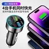 Car Bluetooth Receiver Lossless Sound Quality Mp3 Player Conversion Multifunctional Car Charger Super Fast Charging