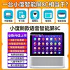 Xiaodu Smart Screen Speaker 2025 New X8/8C Audio H9C Kidsren's Learning Machine 1C Touch Screen Tv Early Education Machine