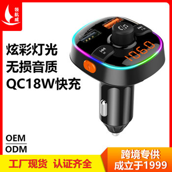 Car Bluetooth cross-border new FM transmitter car MP3 player QC3.0 fast charge spot wholesale BC52