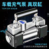 Car Air Pump Double-Cylinder High-Pressure 12V High-Power Car Tire Inflator Electric Air Pump for Rapid Inflation
