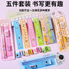 Cartoon Pencil Set, Student Learning Stationery Five-Piece Set, Kidsren's High-Looking School Gift, Kindergarten Small Prizes