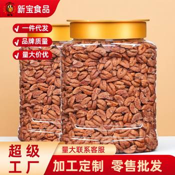 New Lin'An Pecan Kernels Small Walnut Kernels 500g Canned Kidsren's Nuts Dried Fruits for Pregnant Women New Year Snacks Walnuts