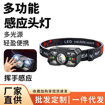 Cross-Border Popular Strong Light Induction Headlight Red and White Side Light Outdoor Long-Life Head-Mounted Fishing Light Mini Night Fishing Light
