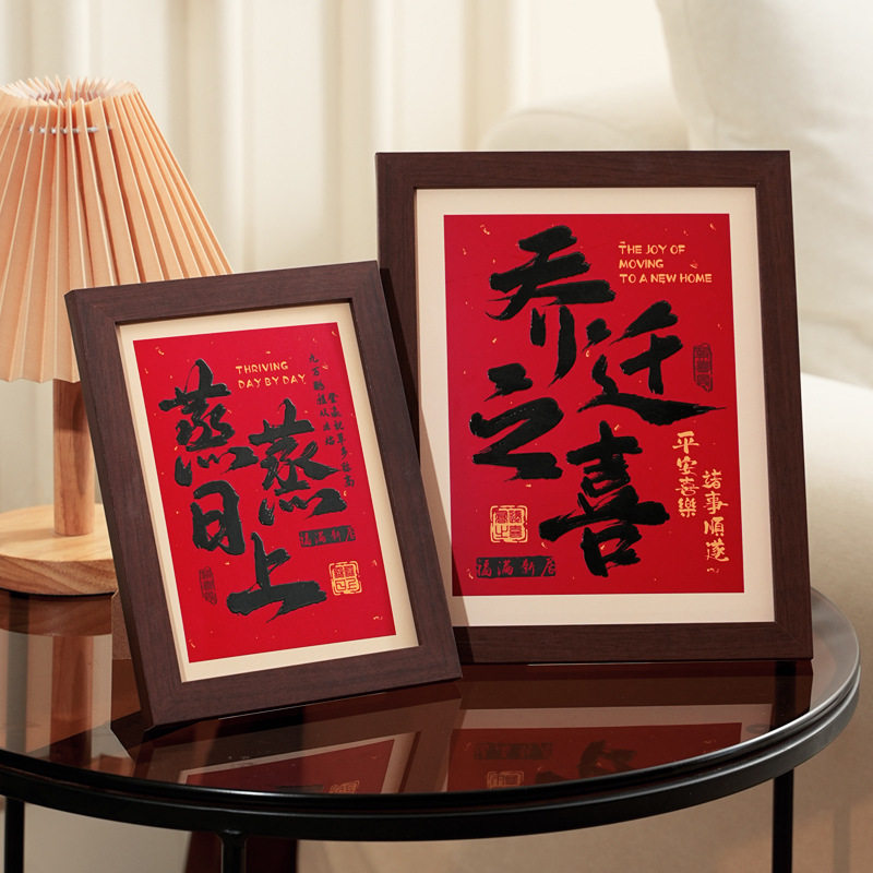 Housewarming Decoration Ornaments 2026 New Photo Frame Display Stand Moving Gift Housewarming Ceremony Living Room Decoration Supplies