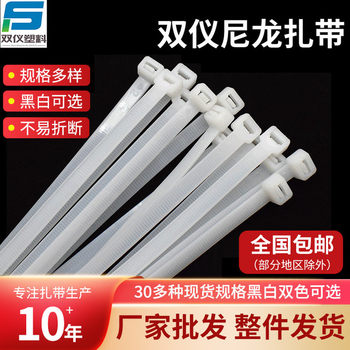 Strap wholesale self-locking nylon cable tie plastic binding belt cable tie black and white double color 3*100*150*4*200