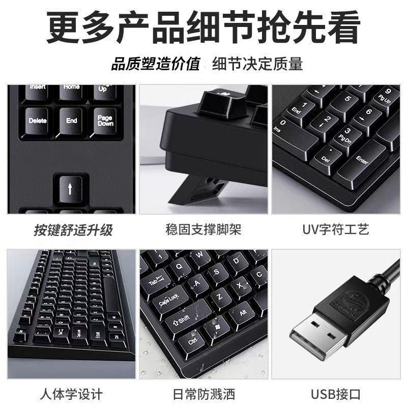 Keyboard and Mouse Set Computer Desktop Notebook Office Silent Mechanical Feel Wired Keyboard