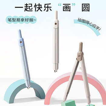 Deli Vc28 Pen-Type Compass for Primary School Students with Metal Compass Professional Drawing Mathematics Geometry Teaching Examination Compass