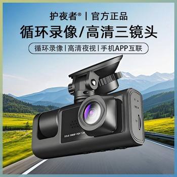 2025 New Driving Recorder Three Cameras with Same Screen 360 ° Panoramic Video Ultra-High Definition Infrared Night Vision Mobile Phone Mutual