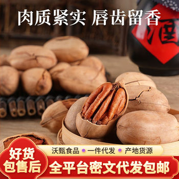 Shelled Pecan Nuts, Longevity Nuts, Large Particles, Creamy Nuts, Dried Fruit Snacks, Bagged