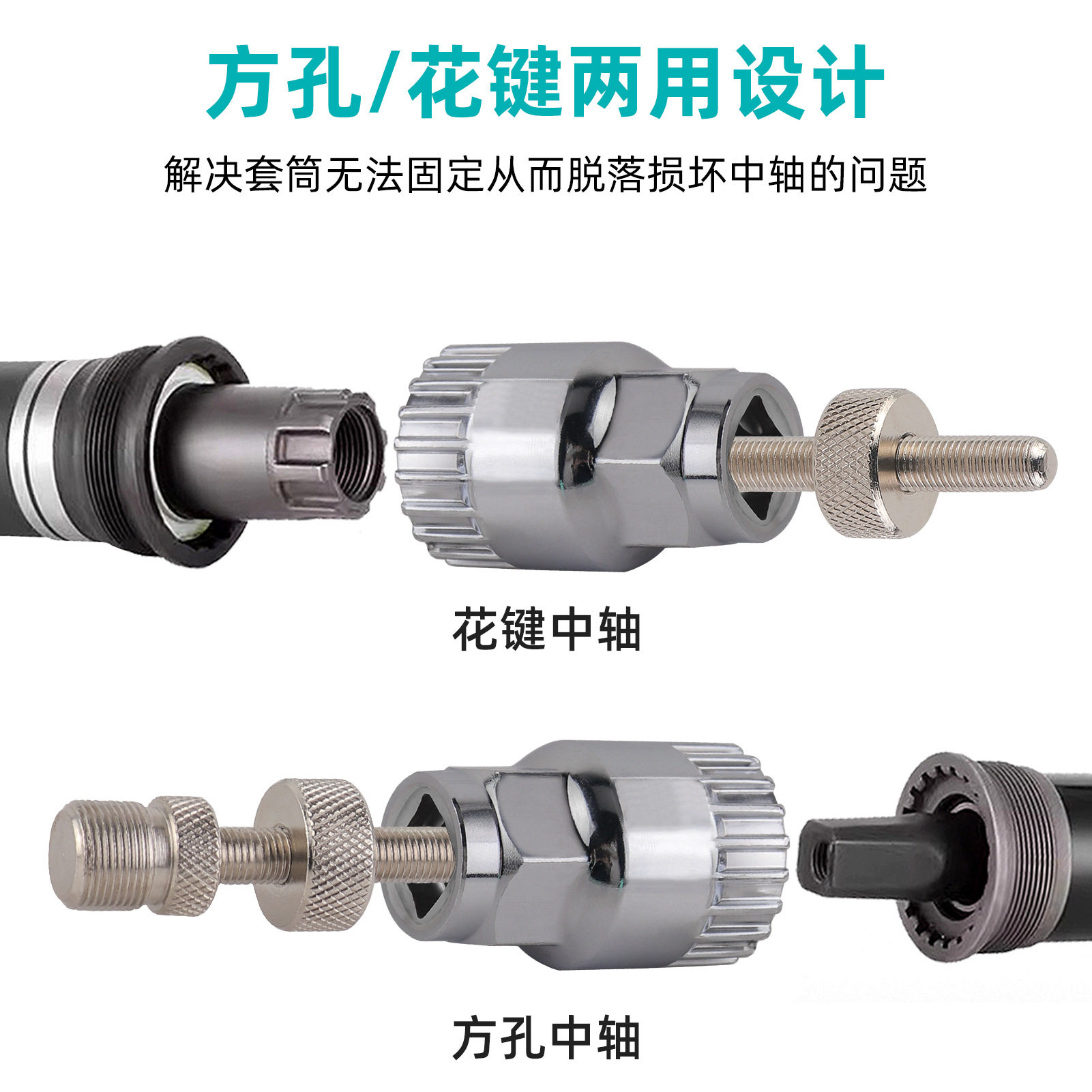 自行车中轴套筒拆卸工具 山地车方孔花键维修拆卸安装扳手