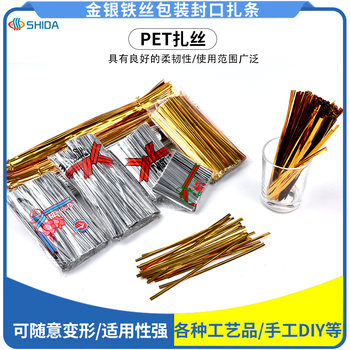 in stock golden tie wire gold and silver wire binding line bread candy grape hawthorn jiayingzi bag tie wire