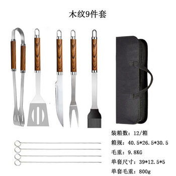 9-Piece Barbecue Tool Set in Cloth Bag, Wood Grain Stainless Steel Skewers, Outdoor Grilling Skewers, Portable Multi-Functional Spatula
