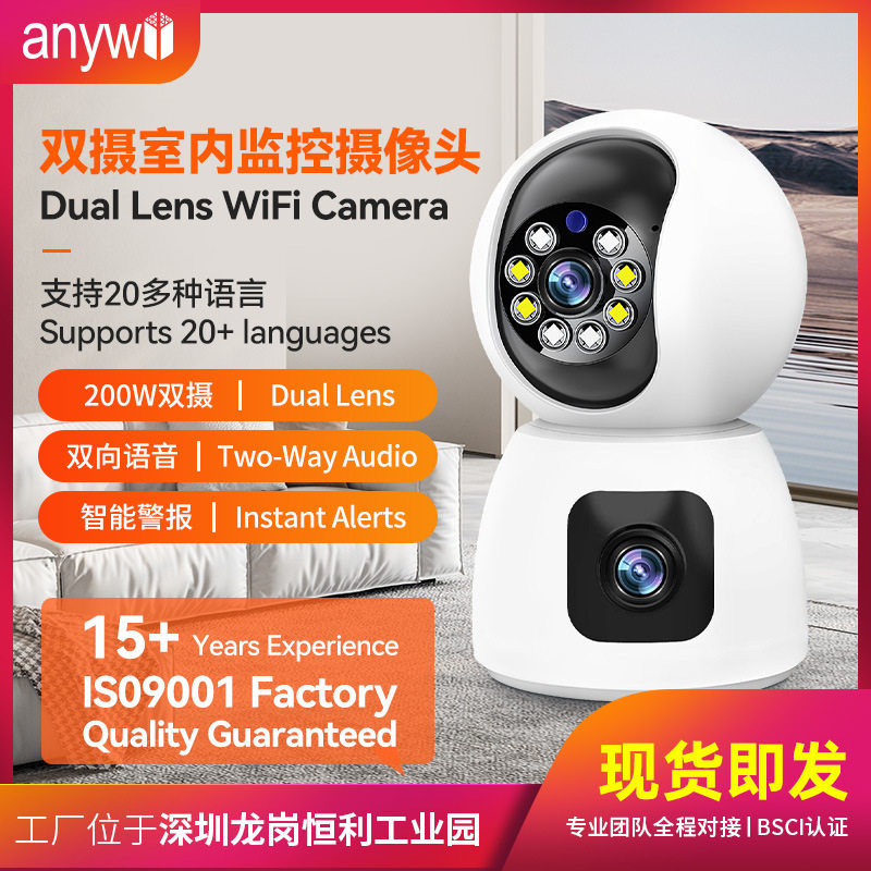 Home camera binocular monitoring remote visual monitor 2 million voice intercom indoor monitoring camera