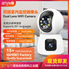 Home camera binocular monitoring remote visual monitor 2 million voice intercom indoor monitoring camera