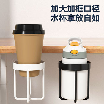 Tea Table Side Water Cup Storage Rack Wrought Iron Cup Holder Computer Desktop Office Dormitory Desk Fixed Storage Cup Holder