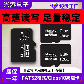 16G memory card 64g storytelling opera TF card 128G mobile phone 512G monitoring card 32g camera 1tb storage TF card
