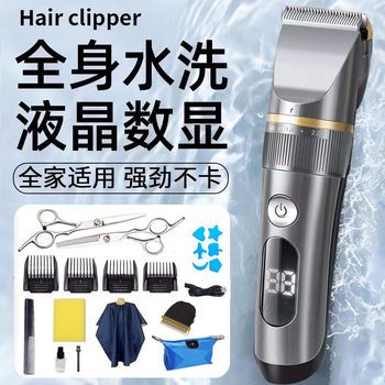 Full-Body Washable Hair Clipper, Electric Hair Clipper, Hair Shaving Clipper, Electric Shaving Clipper, Professional Hair Salon and Barber Shop