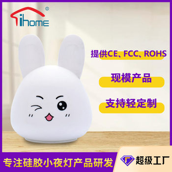 Rabbit Silicone Pat Lamp USB Charging Led Colorful Night Light Bedroom Bedside Decoration Table Lamp Mold Customization
