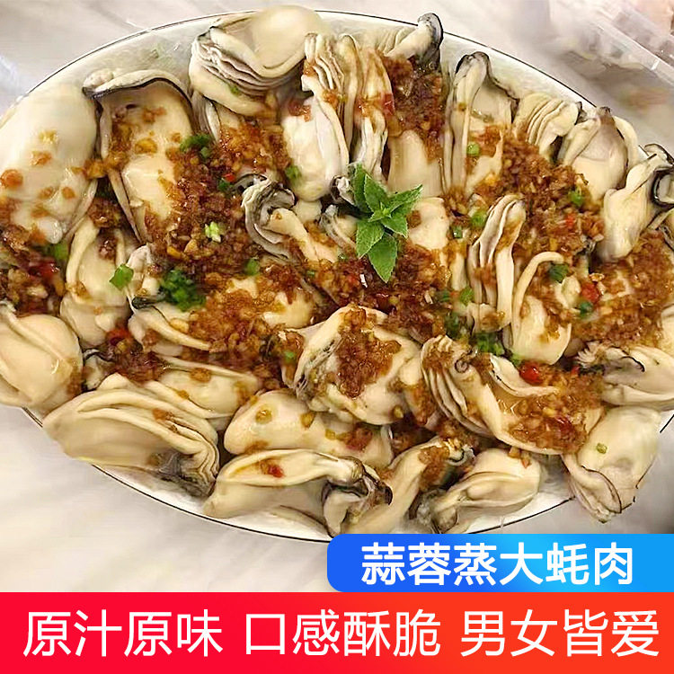 Extra Large Oyster Meat Wholesale Shandong Rushan Shelled Fresh Peeled Extra Large Oyster Meat Oyster Large Oyster Flower