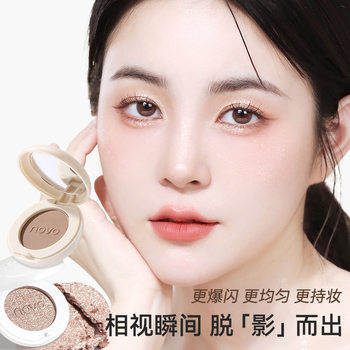 Novo Star Xun Dream Monochrome Eyeshadow Delicate Easy to Fly Powder Student Makeup Daily Beauty Makeup Matte Eyeshadow Makeup