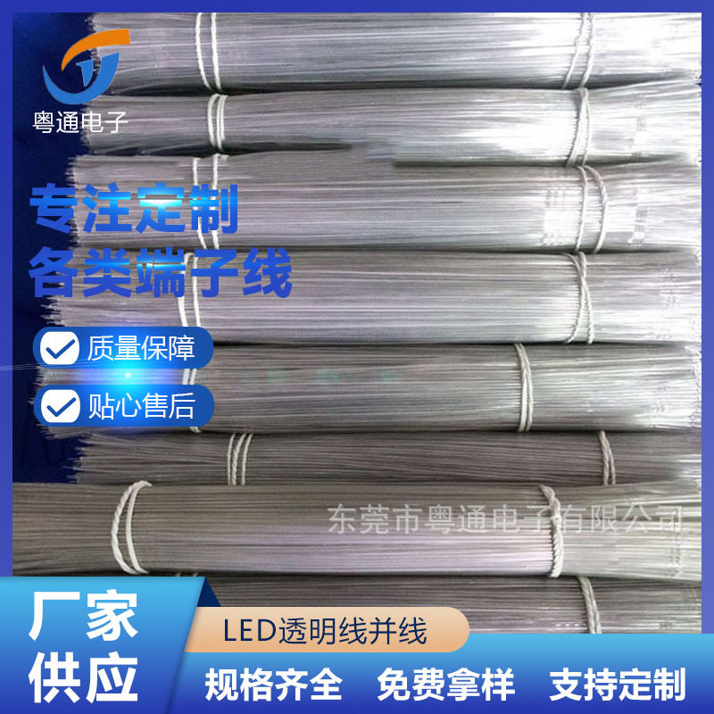 Manufacturer Supplies Decorative Lights, Courtyard String Lights, Digital Wires, 3V Battery Boxes, Buttons, Led Transparent Wires and Wires